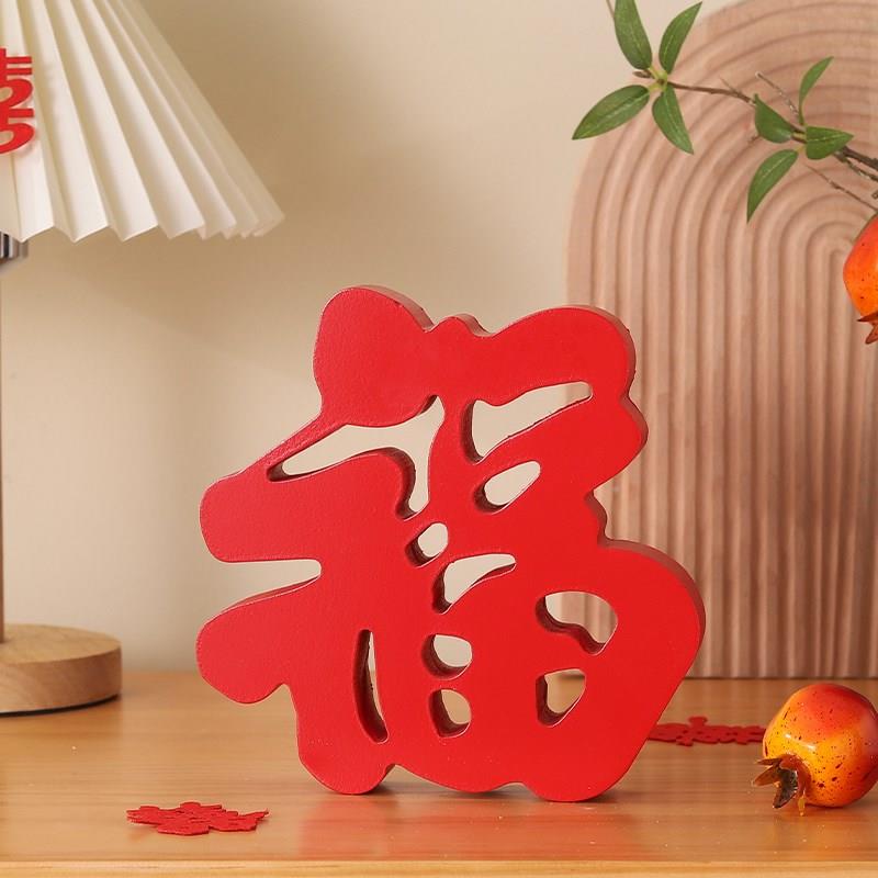 木质立体福字摆件创意中式家居客厅酒柜电视柜新年乔迁新居装饰品