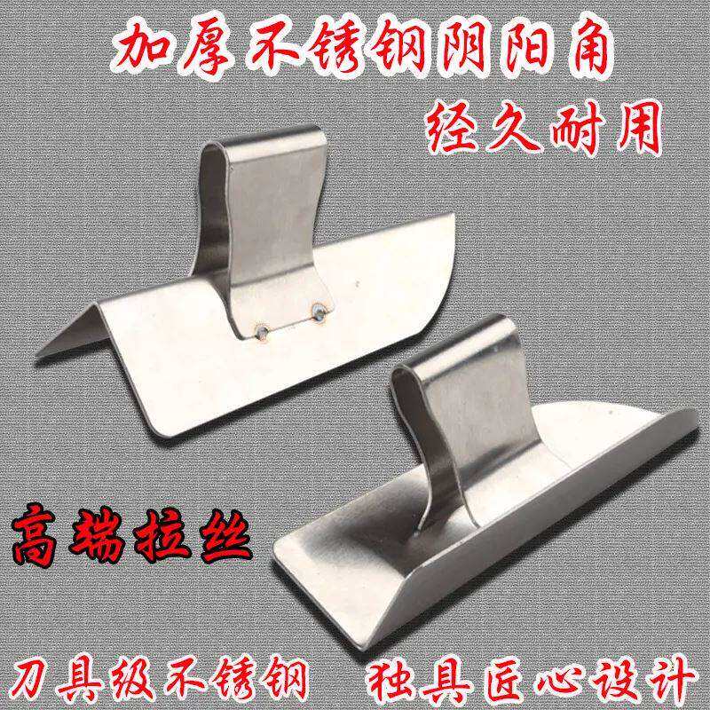 批灰刮刀不绣钢刮腻子护角装修收光阴阳角拉角器直角墙角铲子粉刷