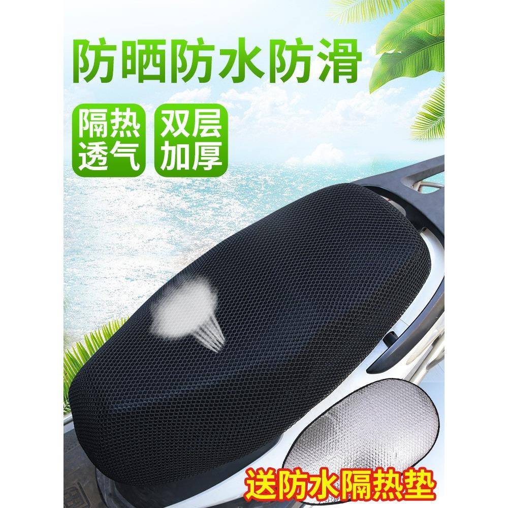 适用雅迪冠能M5电动车座套YD1200DT-33A坐垫套防晒隔热脚垫配件