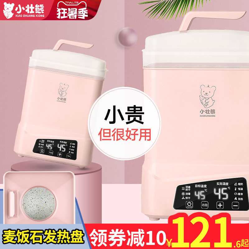 温奶器奶瓶消毒器带烘干三合一暖奶二合一锅柜婴儿专用煮机暖奶器