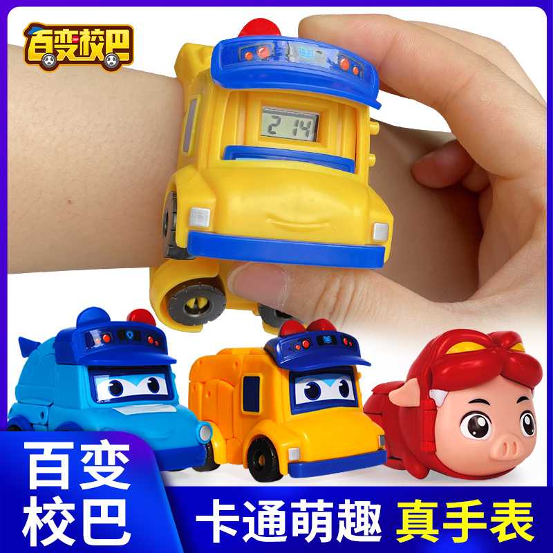儿童玩具手表百变校巴歌德男孩警车幼儿电子卡通汽车手表玩具3岁