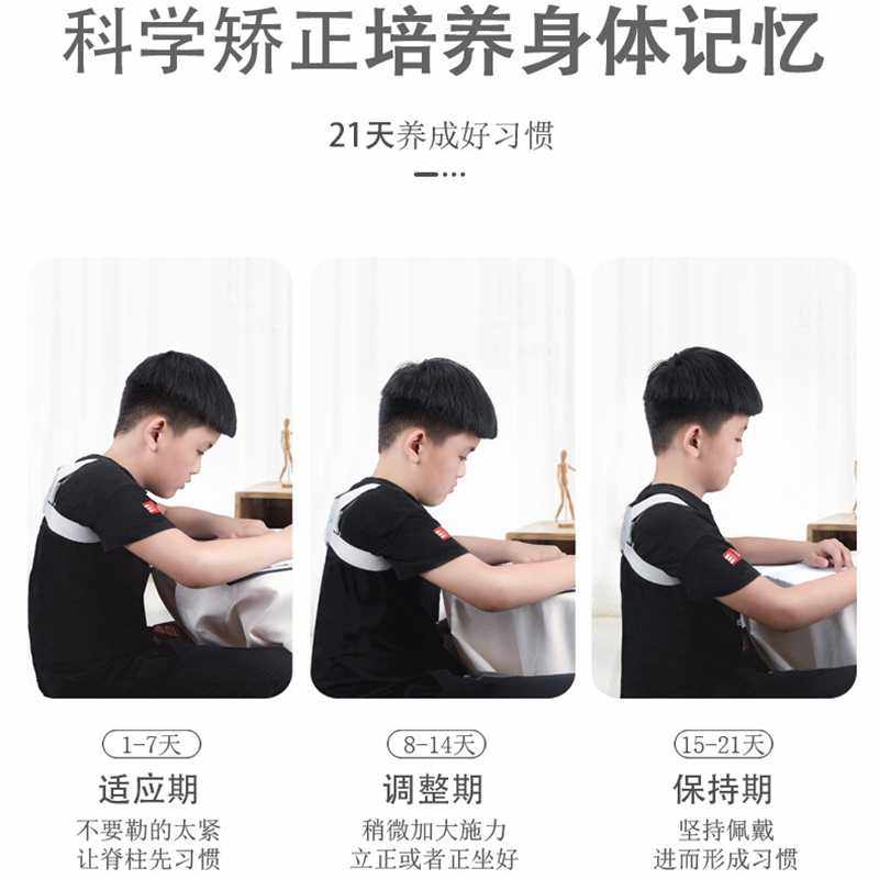 厂家成年隐形智能儿童驼背矫正器矫姿带男专用背部纠正治防驼背女
