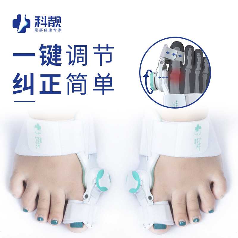 厂家科靓拇指外翻脚趾矫正器可调节大脚骨矫形固定母纠正带分趾器