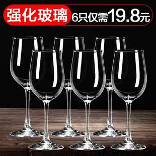 红酒杯套装 高档水晶玻璃杯葡萄酒杯醒酒器创意酒具 家用高脚杯欧式