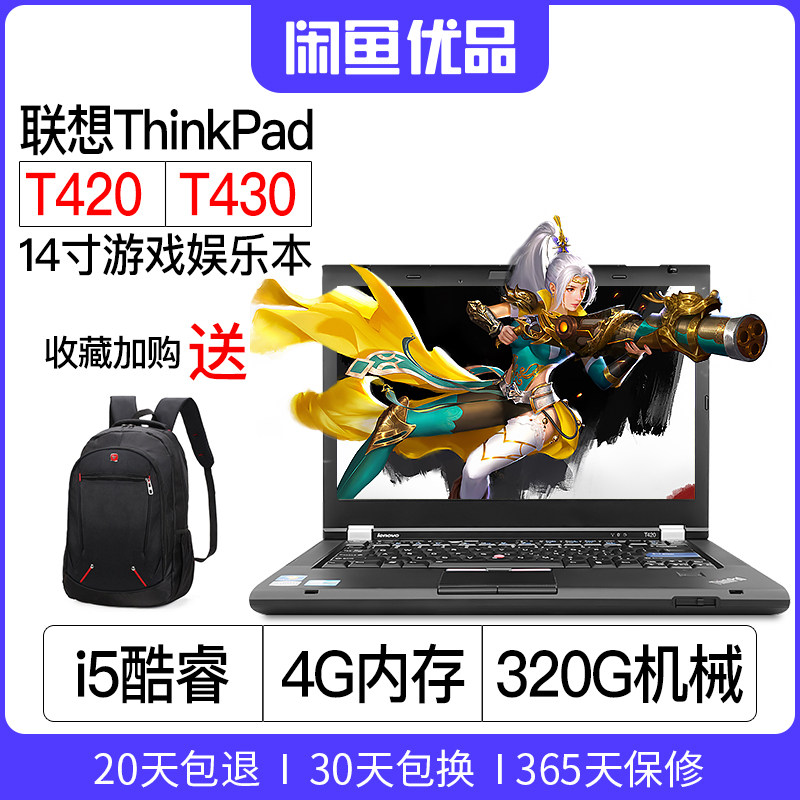 auction Used Laptops i5 association T420 Package The game to work in an office 4Gin the Leisure fish products, Digital, Notebook computer category - from Buy2taobao.com to provide professional Taobao agent buy service