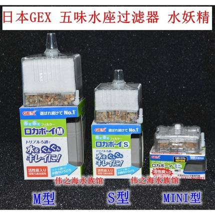 日本五味水妖精生化过滤器迷你鱼缸小鱼缸吸便器水族箱过滤带滤材