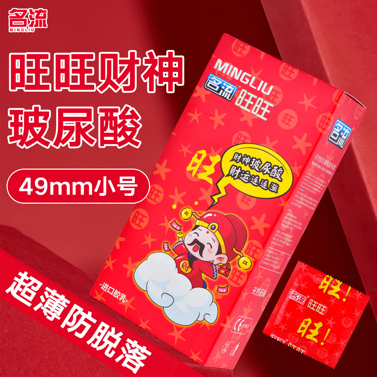 名流紧致防脱落玻尿酸水润易清洗