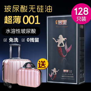 名流美人鱼玻尿酸避孕套金名流超薄正品水溶性免洗油量大安全套子