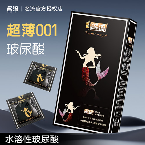 超薄001裸感透薄超水润