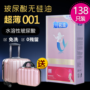 名流美人鱼玻尿酸避孕套金名流超薄原装正品0.01安全套油量大套子