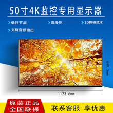 海康威视DS-D5050UQ监控录像高清监视器50寸显示屏幕设备