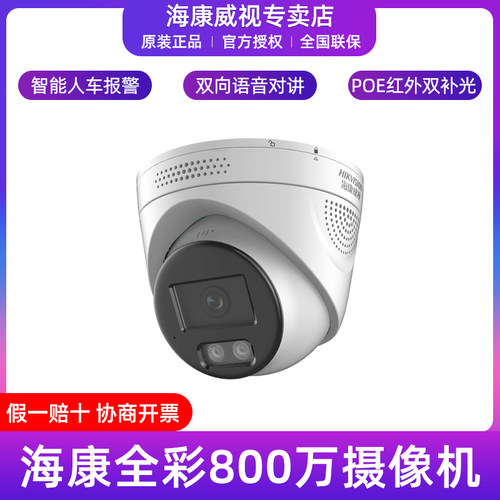 海康威视800万POE红外对讲摄像机