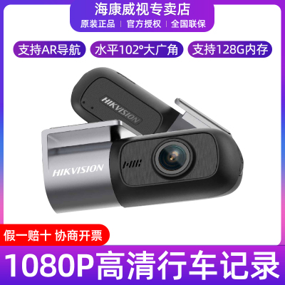 海康威视行车记录仪高清夜视AR实景导航停车监控AE-DC2018-D1