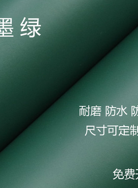墨绿幼儿园翻新墙贴广告装修壁纸防水防污可擦拭家具不干胶即时贴