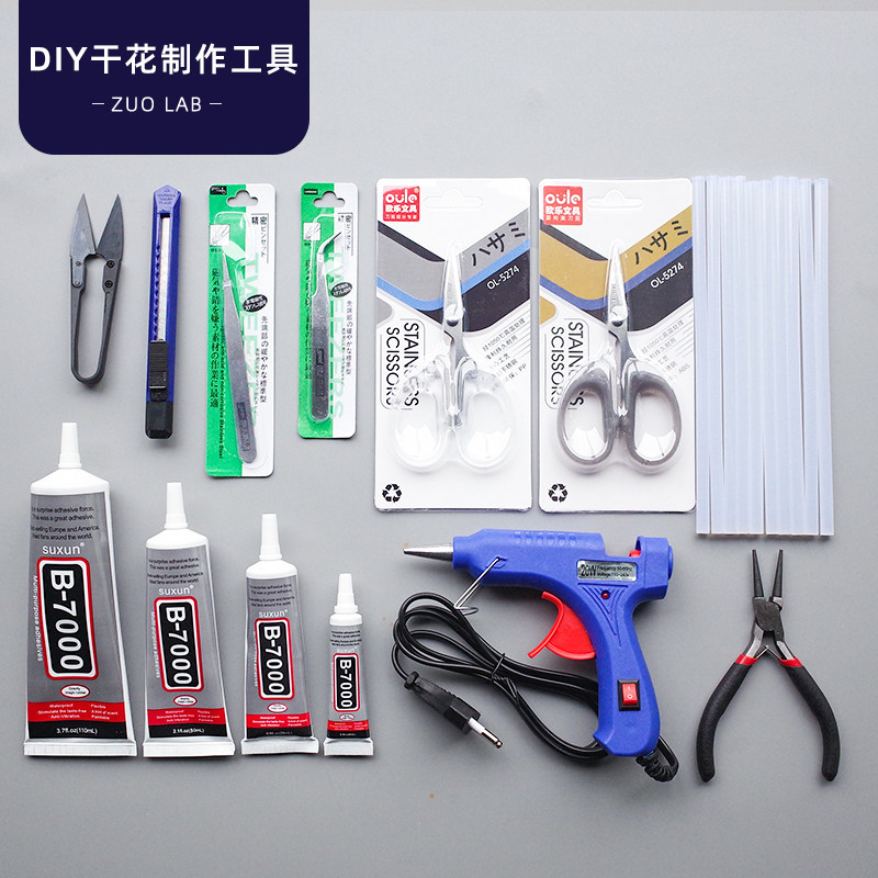 干花制作工具diy材料包图片