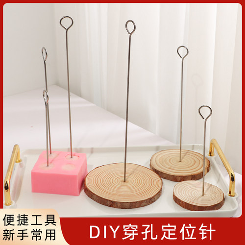 diy蜡烛打孔器定位针工具