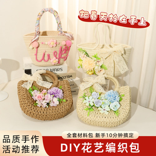 母亲节手工花艺手提包diy材料包