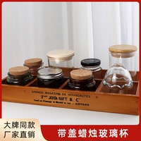 手工香薰蠟燭帶蓋玻璃杯容器瓶子