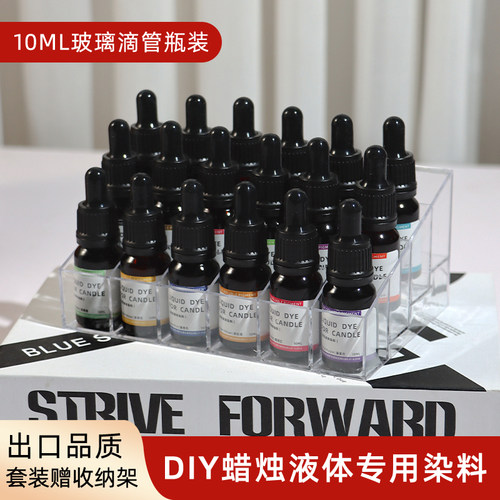 蜡烛液体染料专用颜料色素diy
