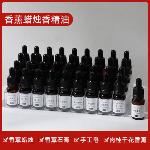 品质香源香薰蜡烛diy香精油