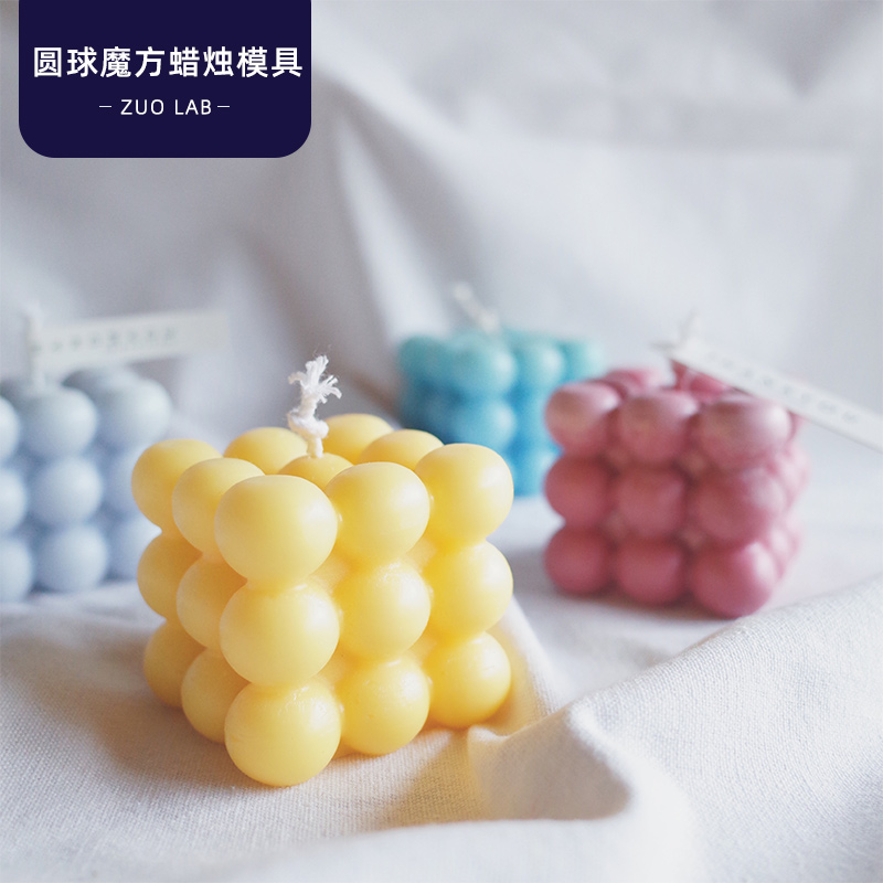 diy圆球魔方家居摆件香薰蜡烛
