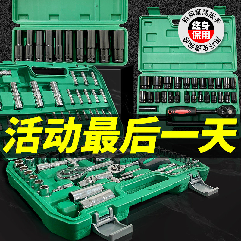 德国质霸大飞风炮套筒扳手棘轮扳手修车工具汽修套管六角扳手套装