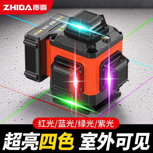 德国质霸四色室外强光水平仪