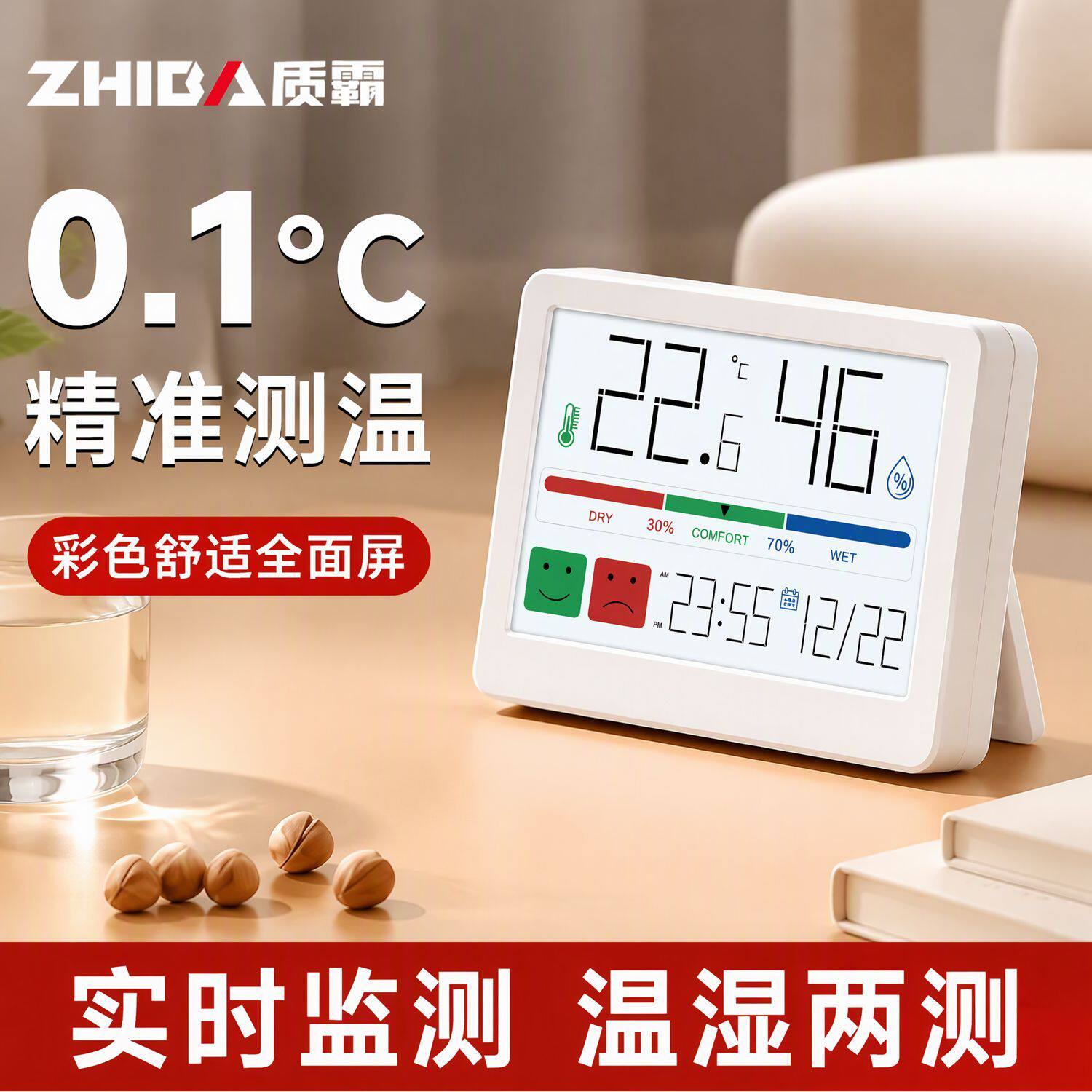 质霸温度计壁挂电子温湿度室内家用数显高精度精准婴儿温度表充电