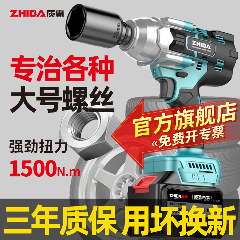 大扭力无刷冲击德国重型电动扳手