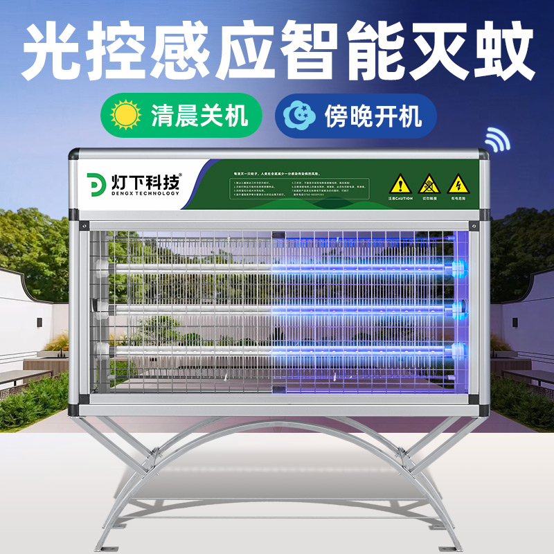 灯下大功率户外灭蚊灯庭院公园室外防水灭蚊神器养殖场果园灭虫灯
