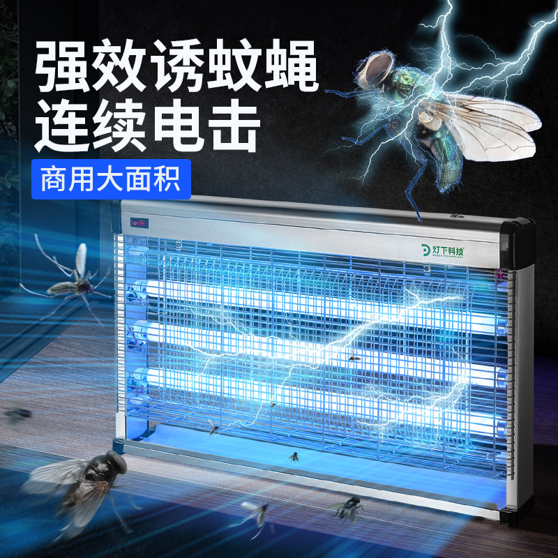 商铺电击式餐厅饭店灭蚊灯