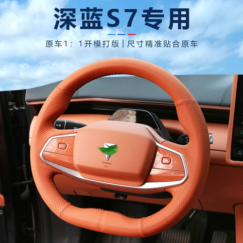 专车专用运动全包手缝内饰改装