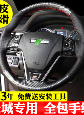 哈弗h6方向盘套真皮手缝H7L/H2/H6酷派长城M6哈佛h6coupe手缝把套