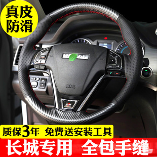 哈弗h6方向盘套真皮手缝H7L H6酷派长城M6哈佛h6coupe手缝把套