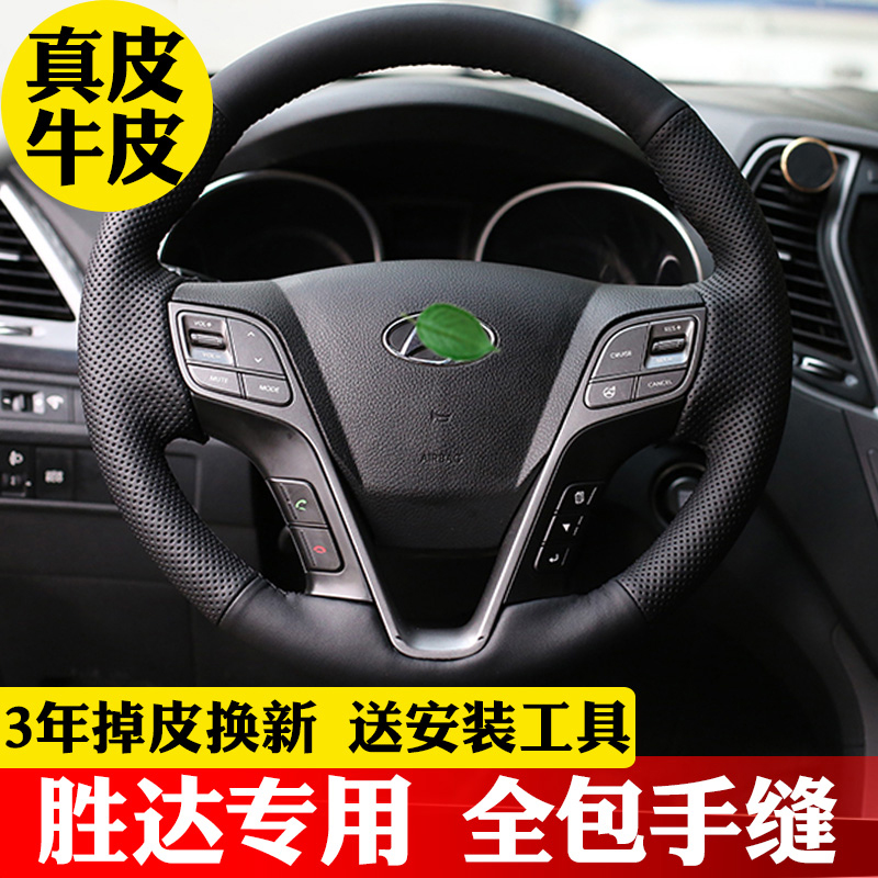胜达专用，原厂版型，手感舒适，防滑耐磨