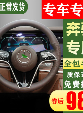 奔驰glc方向盘套手缝真皮C260 S e300l b c 级EQC专用gla把套cla