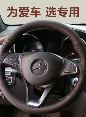 奔驰新C级新E级GLC260 C200 E300 GLA GLE CLA 专用手缝方向盘套