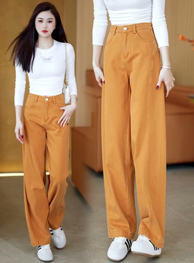 橙色纯棉弯刀牛仔裤女春季2026新款高腰垂坠感小个子直筒阔腿裤子