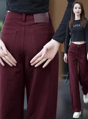 红色软牛仔直筒裤女秋季2025新款高腰显瘦垂坠感小个子阔腿裤子秋