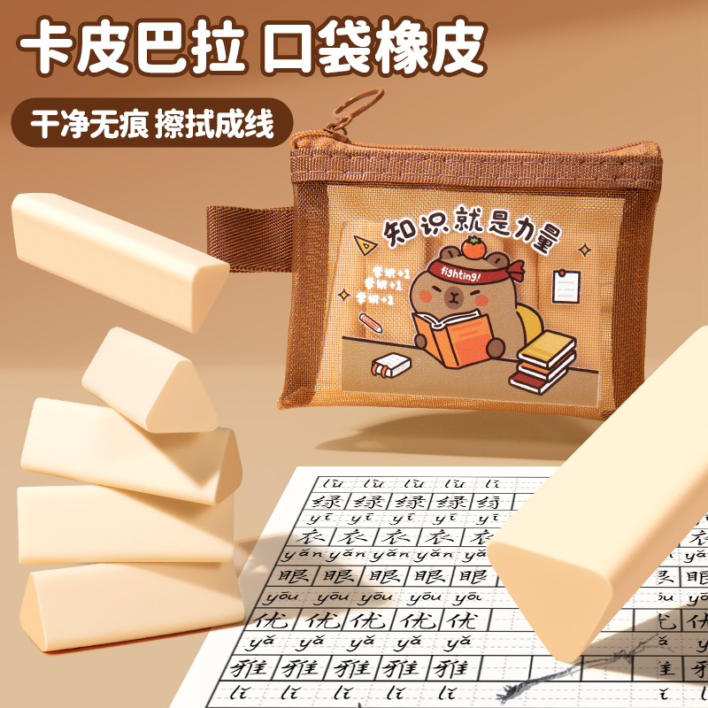 三角橡皮擦无屑超干净集屑不留痕