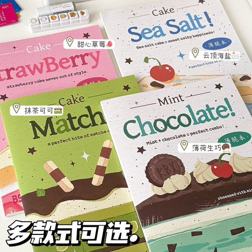 美式薄荷生巧抹茶可可薄脆本活页