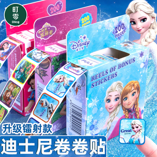 卷装 创意冰雪奇缘贴贴纸宝宝女孩儿童奖励小贴纸小学生女童幼儿园帖贴纸小贴画 200贴迪士尼卡通卷卷贴纸个性