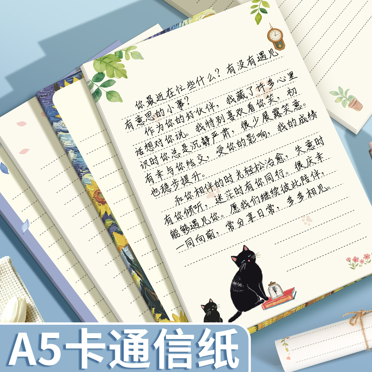治愈系高颜值卡通信纸可爱猫咪a5信签纸信封信纸套装浪漫情书送女友生日贺卡创意简约手写信纸带横线彩色边框