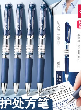 得力蓝黑笔按动式中性笔学生医护专用高颜值墨蓝色医护处方笔护士按压式蓝笔S01签字笔0.5mm医用笔蓝黑色笔芯