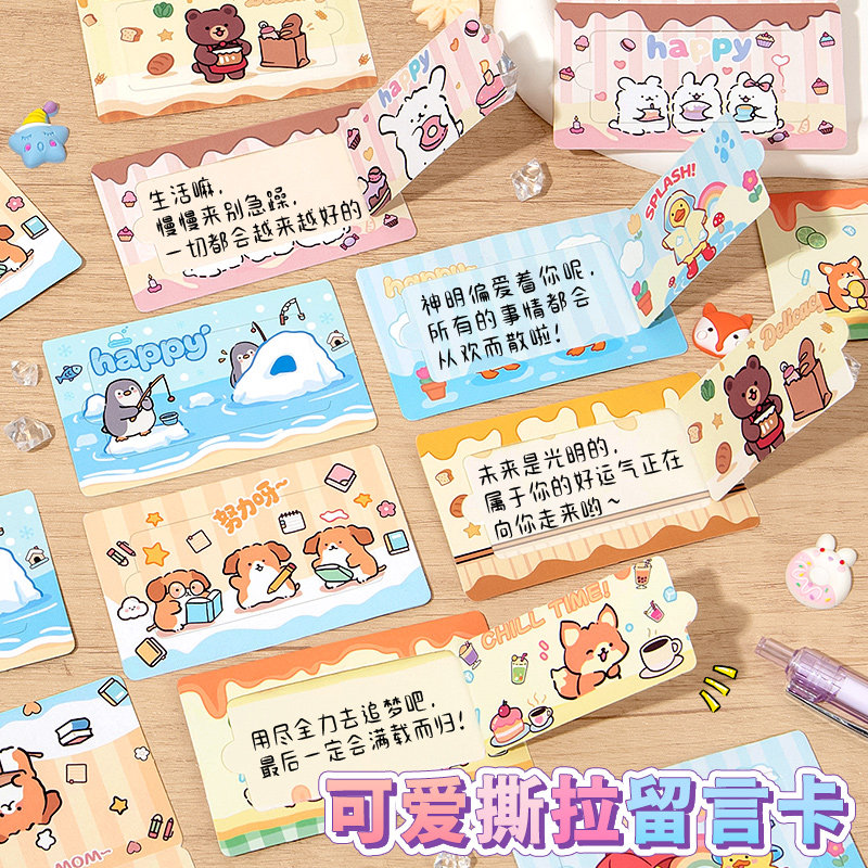 萌趣线条狗可爱撕拉留言卡2026新年趣味贺卡创意刮刮卡撕撕乐diy自制写惊喜奖励祝福卡片情侣亲子卡通刮刮乐,文具电教/文化用品/商务用品,贺卡/明信片,淘宝优惠券,粉丝福利购,淘宝优惠卷