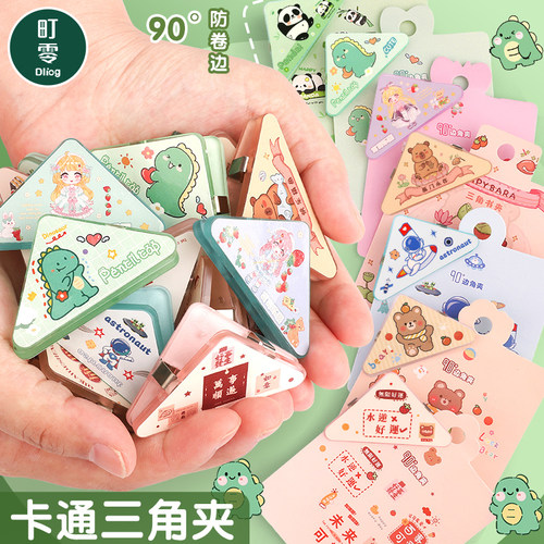 卡通三角边角夹小学生收纳试卷夹