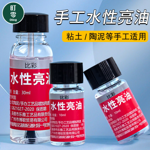 快干水性亮油石塑粘土工具套装
