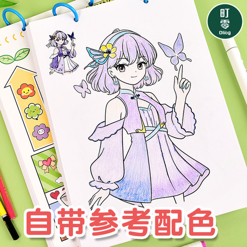 女孩儿童画画本公主涂色书幼儿园