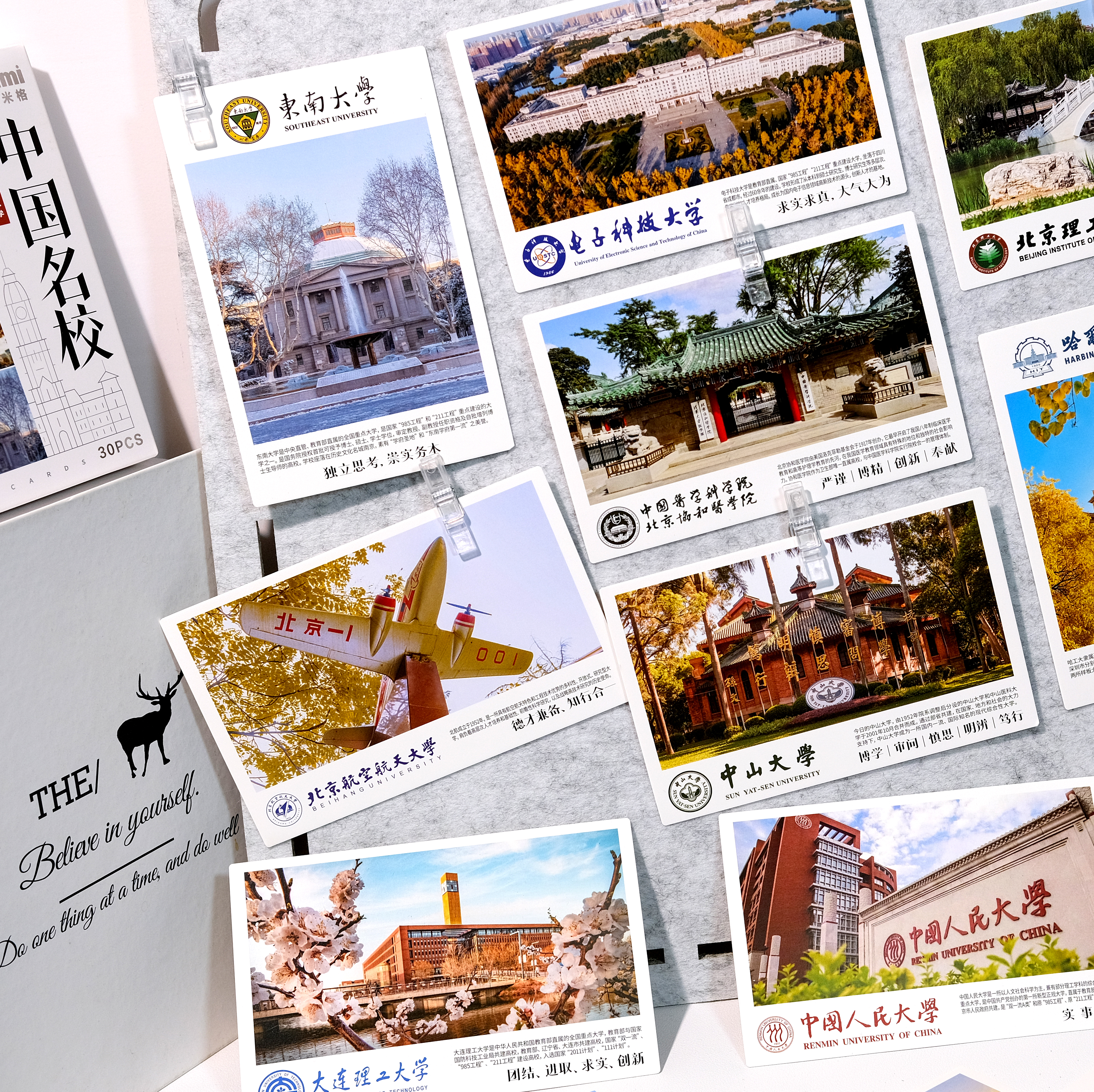 985/211中国名校明信片可手写