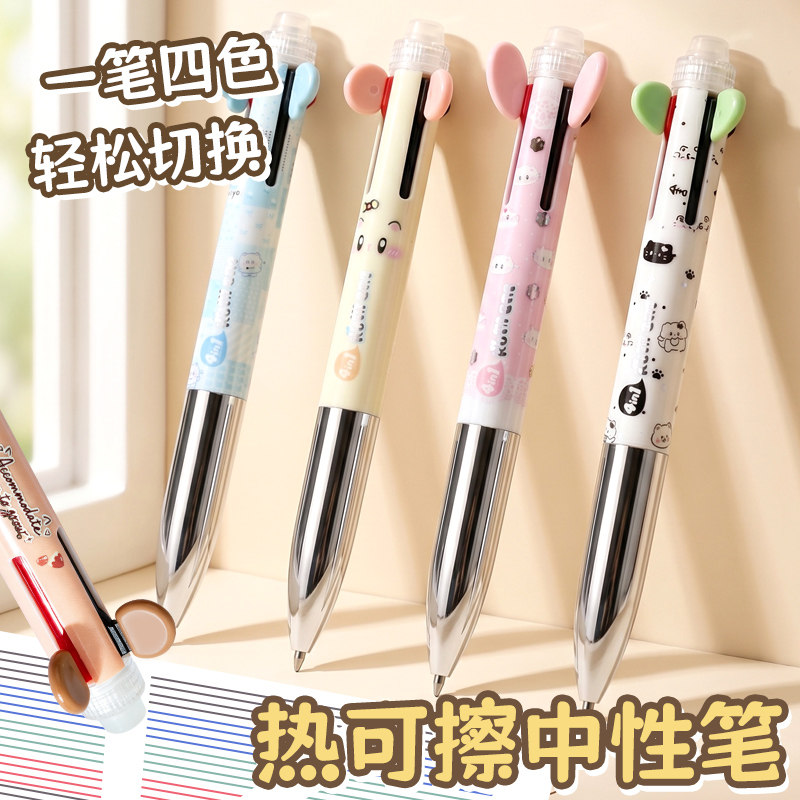 可爱高颜值四色笔可擦笔女生热可擦按动中性笔多色笔合一小学生三年级黑笔蓝色复写笔练字做笔记专用复写笔芯